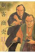 剣客商売[]