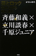 芸とロック　悩みながら前に進む