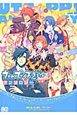 うたの☆プリンスさまっ♪　Repeatアンソロジー
