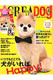 CREA Dog いつでもどこでも犬がいればHappy! カレンダー・ポストカード付き CREA Dog いつでもどこでも犬がいればHappy! カレンダー・ポストカード付き