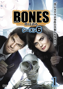 BONES -骨は語る- シーズン6Vol.1 BONES -骨は語る- シーズン6Vol.1