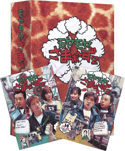 モヤモヤさまぁ~ず2 DVD-BOX(VOL.13、VOL.14) モヤモヤさまぁ~ず2 DVD-BOX(VOL.13、VOL.14)