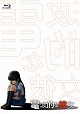 電波的な彼女