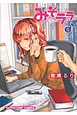 みそララ（5）