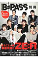 B-PASS別冊 ZE:A B-PASS別冊 ZE:A