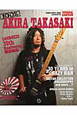 100% AKIRA TAKAHASI LOUDNESS 30th Anniversary 撃剣鳴動 DVD付 100% AKIRA TAKAHASI LOUDNESS 30th Anniversary 撃剣鳴動 DVD付