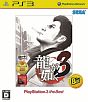 龍が如く 3 PlayStation3 the Best 龍が如く 3 PlayStation3 the Best