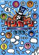 リンカーンＤＶＤ　４（レンタル）