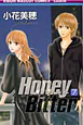 Honey Bitter(7) Honey Bitter(7)