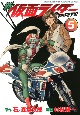 新・仮面ライダーSPIRITS（5）