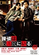 探偵はＢＡＲにいる