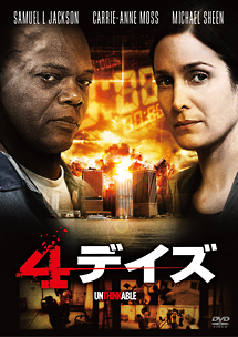 4デイズ 4デイズ