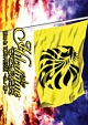 Ｈｉｌｃｒｈｙｍｅ　Ｌｉｖｅ　ｉｎ　ＴＯＫＩ　ＭＥＳＳＥ　－朱ノ鷺－