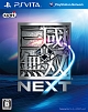 真・三國無双 NEXT 真・三國無双 NEXT