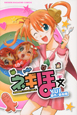 ネギほ (幼)文 ネギほ (幼)文