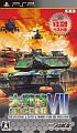 大戦略　VII　エクシード　システムソフトセレクション