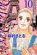 Do　Da　Dancin’！　ヴェネチア国際編（10）