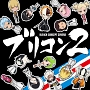 ブリコン 〜BLEACH CONCEPT COVERS〜 2 ブリコン 〜BLEACH CONCEPT COVERS〜 2