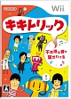 キキトリック キキトリック