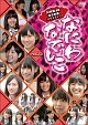 なにわなでしこ Vol.2 なにわなでしこ Vol.2
