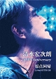 清水宏次朗　デビュー３０周年Ａｎｎｉｖｅｒｓａｒｙ“原点回帰”