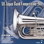 全日本吹奏楽コンクール2011　Vol．7　高等学校編II