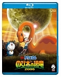映画ドラえもん　のび太の恐竜２００６