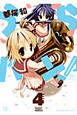 うらバン！浦和泉高等学校吹奏楽部（4）