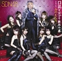 口説きながら麻布十番　duet　with　みの　もんた（B）(DVD付)