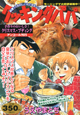 クッキングパパ　手作りのおいしさ！クリスマス・プディング　アンコール刊行