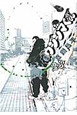 闇金ウシジマくん（23）