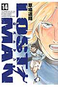 ＬＯＳＴ　ＭＡＮ[]