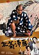北斎漫画 北斎漫画