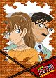 名探偵コナン　DVD　SELECTION　Case9．工藤優作・有希子