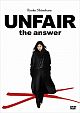 アンフェア the answer DVDスタンダード・エディション アンフェア the answer DVDスタンダード・エディション
