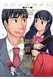 おたくの娘さん(11) おたくの娘さん(11)