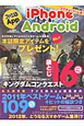 ファミ通App iPhone&Android(1) ファミ通App iPhone&Android(1)