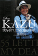 Dear KAZU Dear KAZU