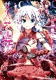 サイハテの聖衣－シュラウド－