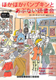 ほかほかパンプキンとあぶない読書会 卵料理のカフェ3 ほかほかパンプキンとあぶない読書会 卵料理のカフェ3