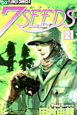 7SEEDS(21) 7SEEDS(21)