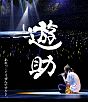 あれっ・・ぐうぜんですケド。 あれっ・・ぐうぜんですケド。