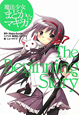 魔法少女まどか☆マギカ The Beginning Story 魔法少女まどか☆マギカ The Beginning Story