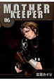 MOTHER KEEPER(6) MOTHER KEEPER(6)