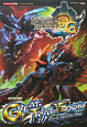 モンスターハンター３－トライ－Ｇ　グレートトライアルブック