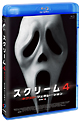 スクリーム４：ネクスト・ジェネレーション