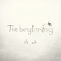 The beginning(初回生産限定盤)(初回限定盤)(DVD付) The beginning(初回生産限定盤)(初回限定盤)(DVD付)