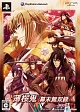 薄桜鬼　〜幕末無双録〜　＜限定版＞