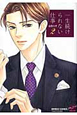 一生続けられない仕事（2）