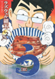 う（2）